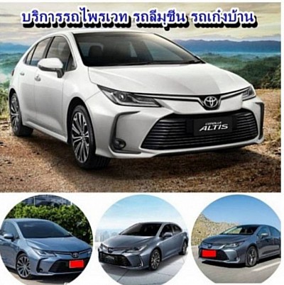 หนุ่ม service บริการรถตู้ VIP ทั่วไทย